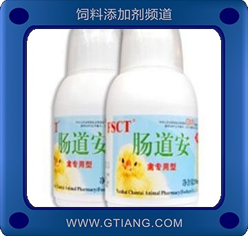 腸道安-雞用增強(qiáng)抗病力 延長產(chǎn)蛋高峰期 促進(jìn)腸道菌群