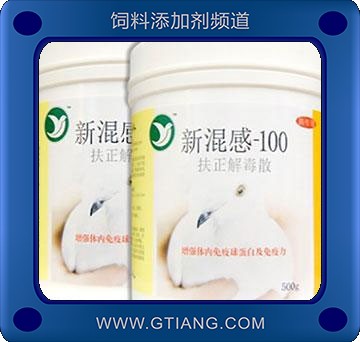 新混感-100-增強(qiáng)鴿體內(nèi)免疫球蛋白及免疫力 