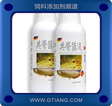 共榮菌液-降低水產(chǎn)養(yǎng)殖發(fā)病率 加快成長(zhǎng) 抑制菌原