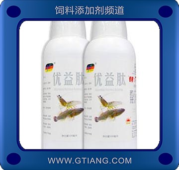 優(yōu)益肽-提高水產(chǎn)養(yǎng)殖攝食 促生長(zhǎng) 增強(qiáng)免疫力 成活率高