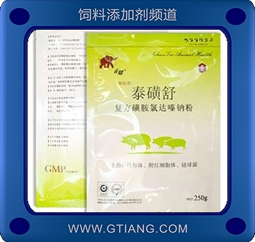 泰磺舒-主治豬細(xì)菌性感染 血液原蟲病等多種疾病