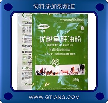 優(yōu)越魚肝油粉-預防畜禽營養(yǎng)均衡 促進生長 改善毛皮質量