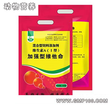 加強(qiáng)維他命-增強(qiáng)消化吸收率 提高采食量
