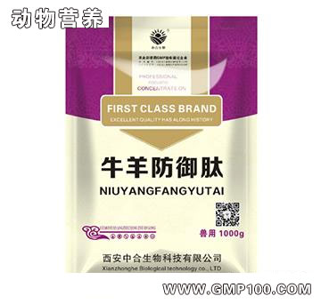 牛羊防御肽-促進(jìn)牛羊消化吸收率 誘食增奶量