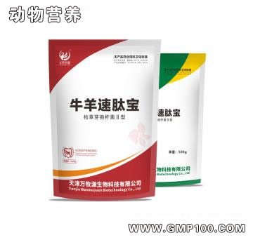 牛羊速肽寶-牛羊用補(bǔ)充營養(yǎng)促生長 增加飼料報(bào)酬