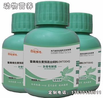 多維電解質(zhì).jpg