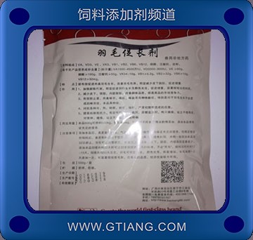  羽毛促長劑-?？涤鹈匍L劑
