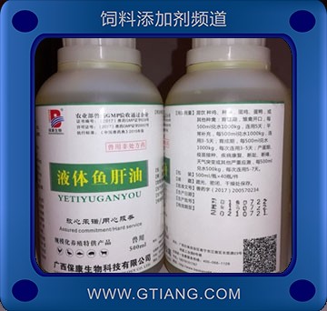 液體魚肝油-?？狄后w魚肝油