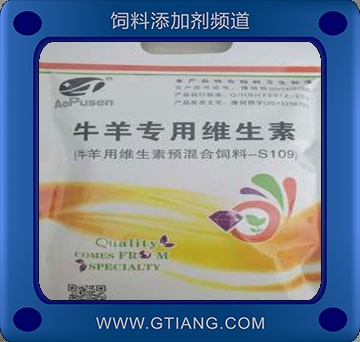牛羊?qū)Ｓ镁S生素-宏遠(yuǎn)牛羊?qū)Ｓ镁S生素