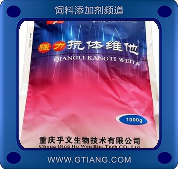 強(qiáng)力抗體維他-乎文強(qiáng)力抗體維他