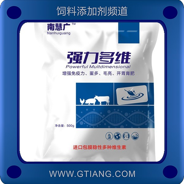 強(qiáng)力多維-南慧廣強(qiáng)力多維 增強(qiáng)免疫力開胃育肥
