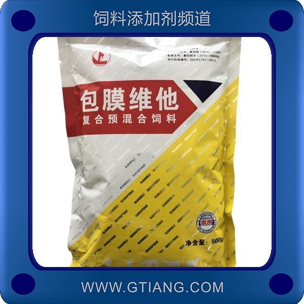 包膜維他.png