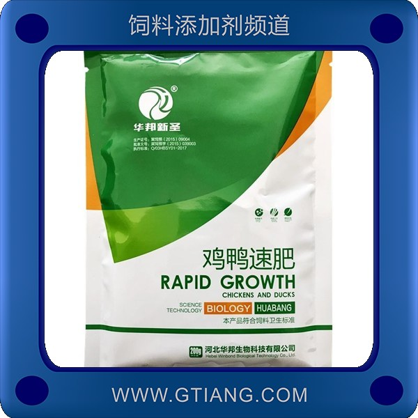 雞鴨速肥-華邦雞鴨速肥 促進(jìn)生長(zhǎng)提高成活率
