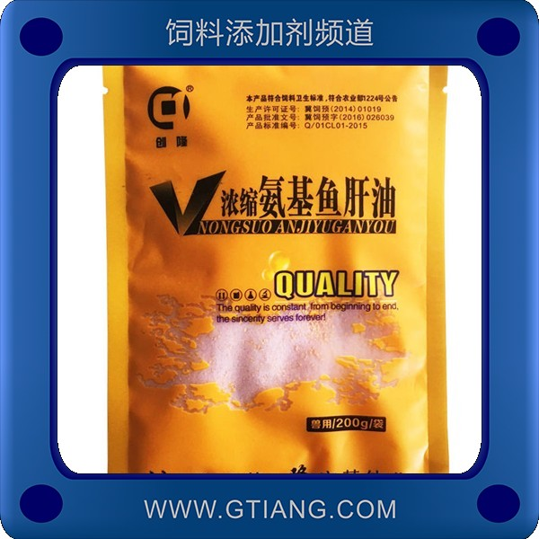 濃縮氨基魚肝油-創(chuàng)隆濃縮氨基魚肝油 促生長(zhǎng)提高產(chǎn)蛋率