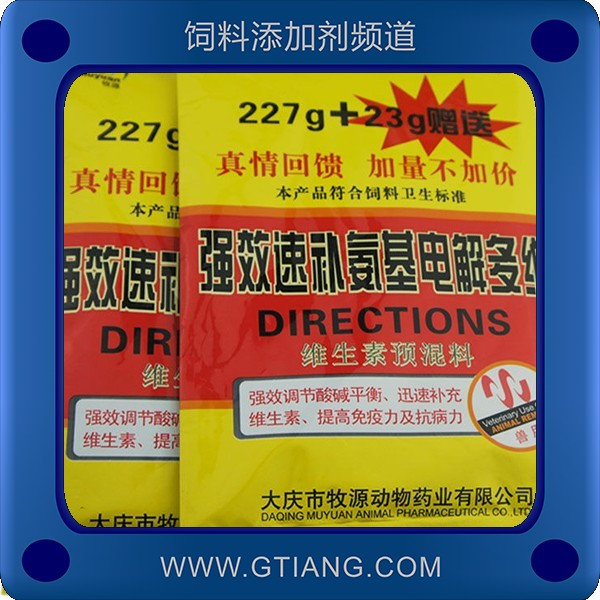 強(qiáng)效速補(bǔ)氨基電解多維-牧源強(qiáng)效速補(bǔ)氨基電解多維 延長產(chǎn)蛋高峰期