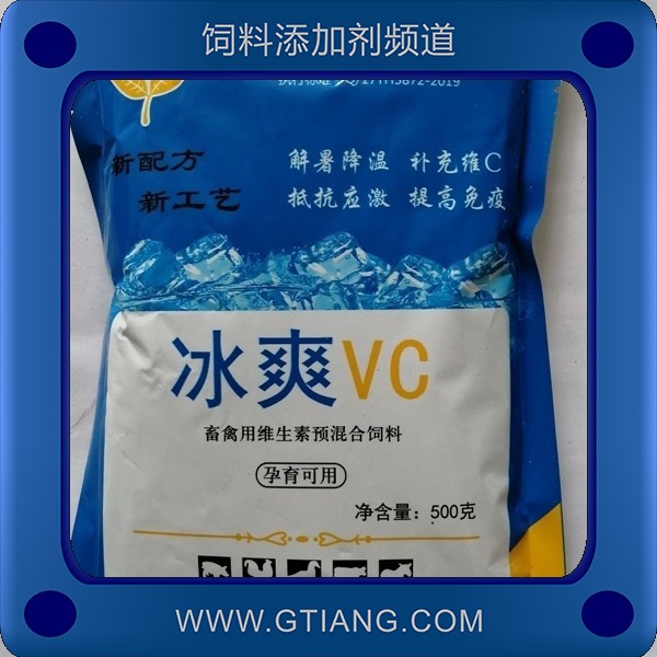 冰爽VC-寶芝源冰爽VC 促進(jìn)生長(zhǎng)增強(qiáng)免疫力