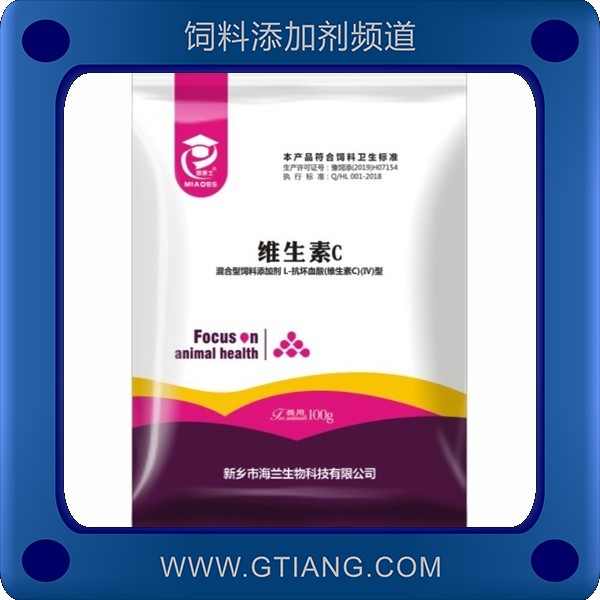 維生素C-海蘭維生素C 強健雛雞體質(zhì)提高成活率
