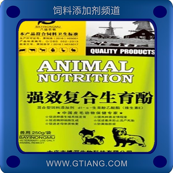 強效復合生育酚-博深強效復合生育酚 促進生長發(fā)育提高成活率