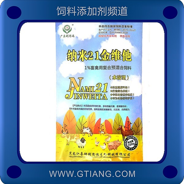 納米21金維他-研利思達納米21金維他 提高免疫抗應(yīng)激