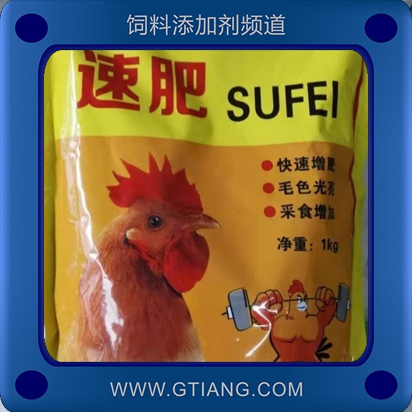 速肥-納多利速肥 快速生長(zhǎng)增強(qiáng)體質(zhì)提高產(chǎn)蛋量