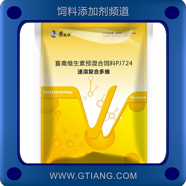 速溶復(fù)合多維-安牧漁速溶復(fù)合多維 促生長增強食欲