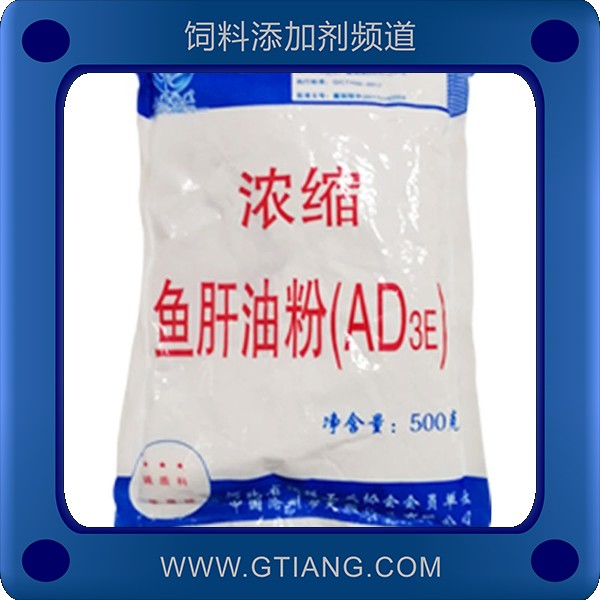濃縮魚(yú)肝油粉-金大康濃縮魚(yú)肝油粉 促進(jìn)生長(zhǎng)發(fā)育補(bǔ)充維生素