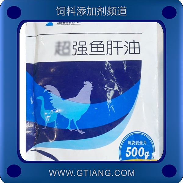 超強(qiáng)魚(yú)肝油-瑞暉超強(qiáng)魚(yú)肝油 增強(qiáng)機(jī)體免疫力提高產(chǎn)蛋率