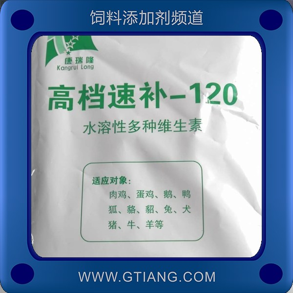 高檔速補(bǔ)120-瑞環(huán)高檔速補(bǔ)120 補(bǔ)充維生素提高采食量