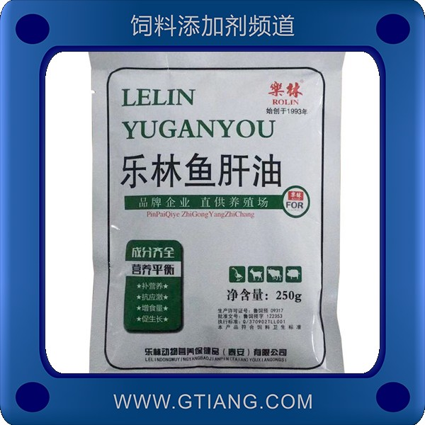 魚肝油-樂林魚肝油 增強抗病能力提高產(chǎn)蛋率