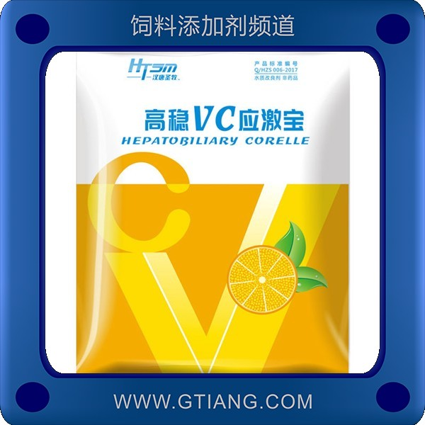 高穩(wěn)VC應(yīng)激寶-漢唐圣牧高穩(wěn)VC應(yīng)激寶 促生長(zhǎng)抗應(yīng)激