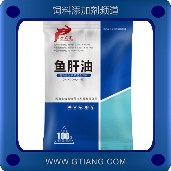 魚(yú)肝油-安信魚(yú)肝油 增強(qiáng)機(jī)體免疫力提高蛋殼質(zhì)量