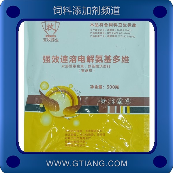 強(qiáng)效速溶電解氨基多維-亞牧強(qiáng)效速溶電解氨基多維 補(bǔ)充營養(yǎng)提高肉料比