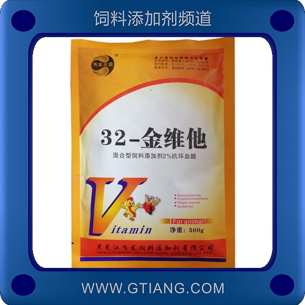 32金維他-飛龍32金維他 補充維生素延長產(chǎn)蛋高峰期