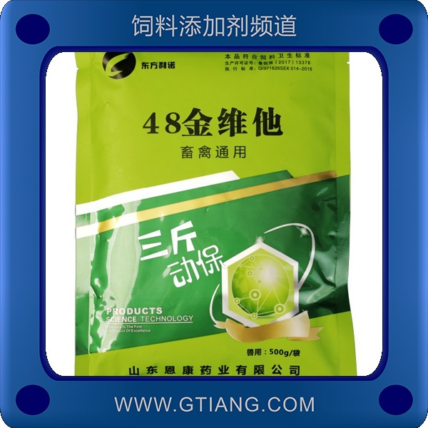 48金維他-恩康48金維他 促進(jìn)生長(zhǎng)提高蛋品質(zhì)