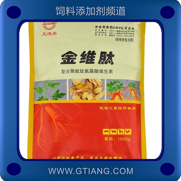 金維肽-艾德美金維肽 促進(jìn)生長(zhǎng)改善肉質(zhì)增免