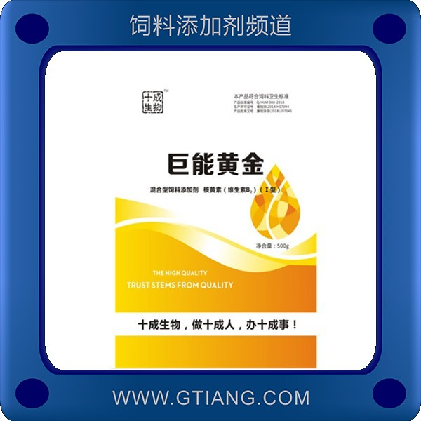 巨能黃金-十成巨能黃金 促進(jìn)生長(zhǎng)發(fā)育提高產(chǎn)蛋率