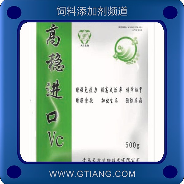 高穩(wěn)進(jìn)口VC-天方高穩(wěn)進(jìn)口VC 提高水產(chǎn)動(dòng)物成活率促進(jìn)種苗代謝