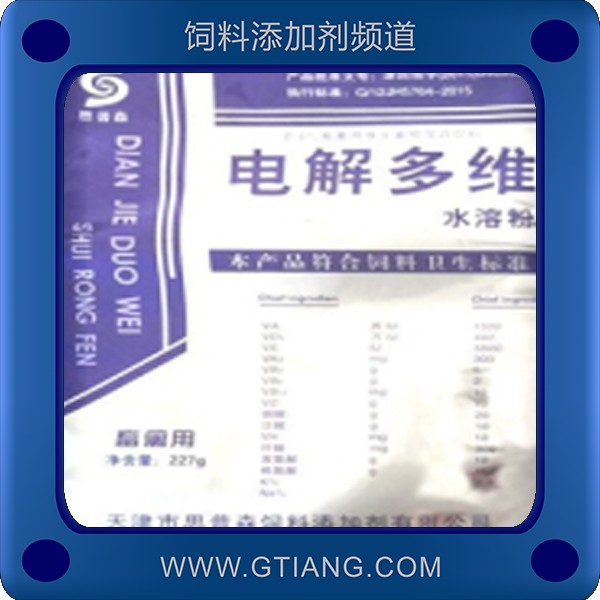 電解多維-思普森電解多維 促進生長發(fā)育提高產蛋率