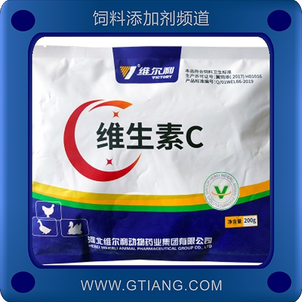 維生素C-維爾利維生素C 補(bǔ)充營(yíng)養(yǎng)維生素抗應(yīng)激