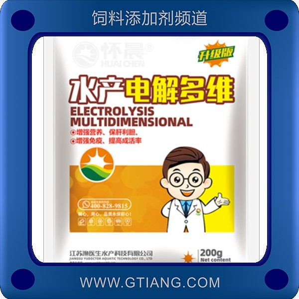 水產(chǎn)電解多維-漁醫(yī)生水產(chǎn)電解多維 補充維生素催肥促長