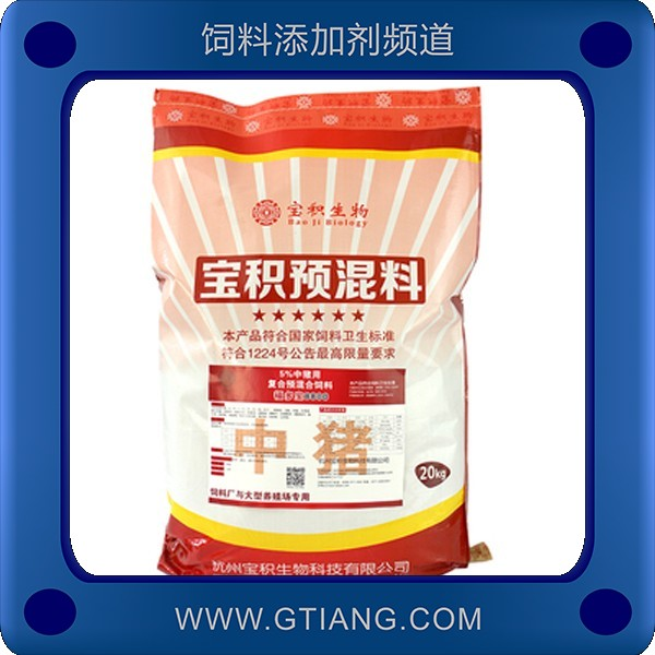 寶積5%中豬預(yù)混料 促進生長發(fā)育改善肉質(zhì)