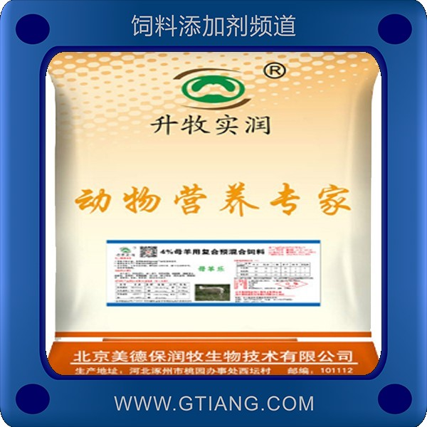 美德保潤牧4%母羊復(fù)合預(yù)混料 補(bǔ)充各種營養(yǎng)提高泌乳量