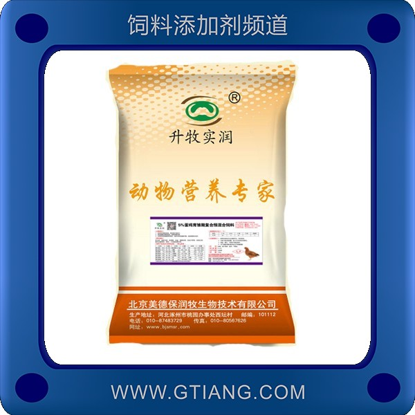 美德保潤(rùn)牧5%蛋雞育雛期預(yù)混料 提高育雛成活率提高蛋重