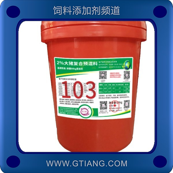 快又美2%大豬復(fù)合預(yù)混料 提高生長速度提高瘦肉率