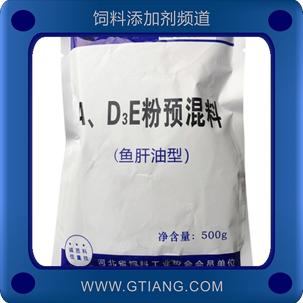A、D3E粉預(yù)混料-天園A、D3E粉預(yù)混料 提高畜禽生長(zhǎng)發(fā)育增強(qiáng)抗病力