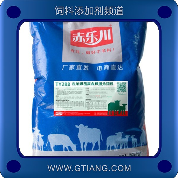 赤樂川4%羊通用營養(yǎng)復合預混料 提高免疫力促進羊生長育肥
