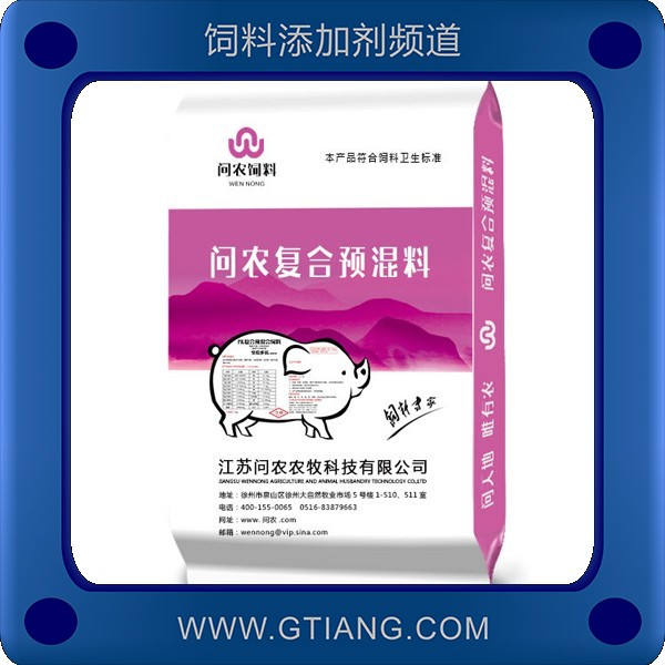 1%復(fù)合預(yù)混料-問農(nóng)1%復(fù)合預(yù)混料 促進生長改善胴體品質(zhì)