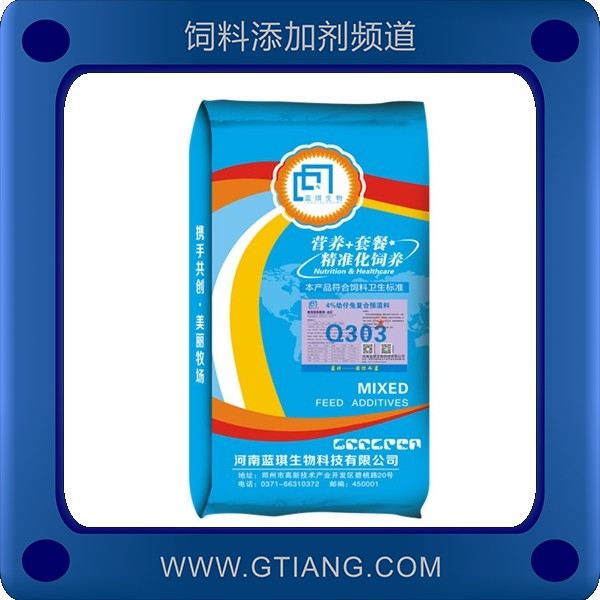 4%幼仔兔復(fù)合預(yù)混料-藍(lán)琪4%幼仔兔復(fù)合預(yù)混料 提高成活率催肥促長