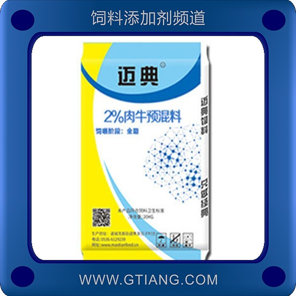 2%肉牛預(yù)混料-邁典2%肉牛預(yù)混料 快速提高日增重拉骨架