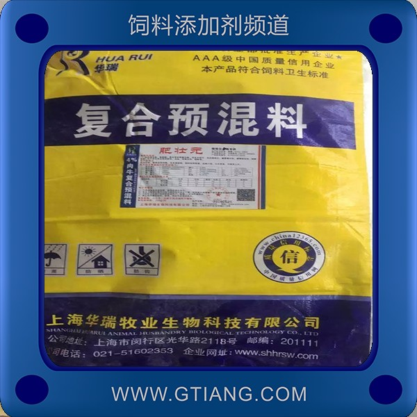 4%肉牛復(fù)合預(yù)混料-華瑞4%肉牛復(fù)合預(yù)混料 促進(jìn)生長(zhǎng)提高瘦肉率